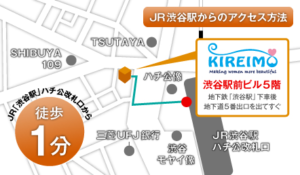 キレイモ渋谷ハチ公口店