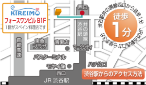 キレイモ渋谷西口店