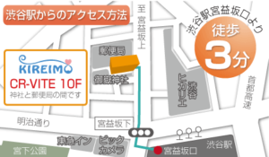 キレイモ渋谷宮益坂店